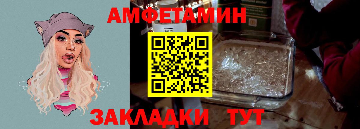 Amphetamine 98%  Amphetamine  АМФ  Вход с VPN  Калач-на-Дону 