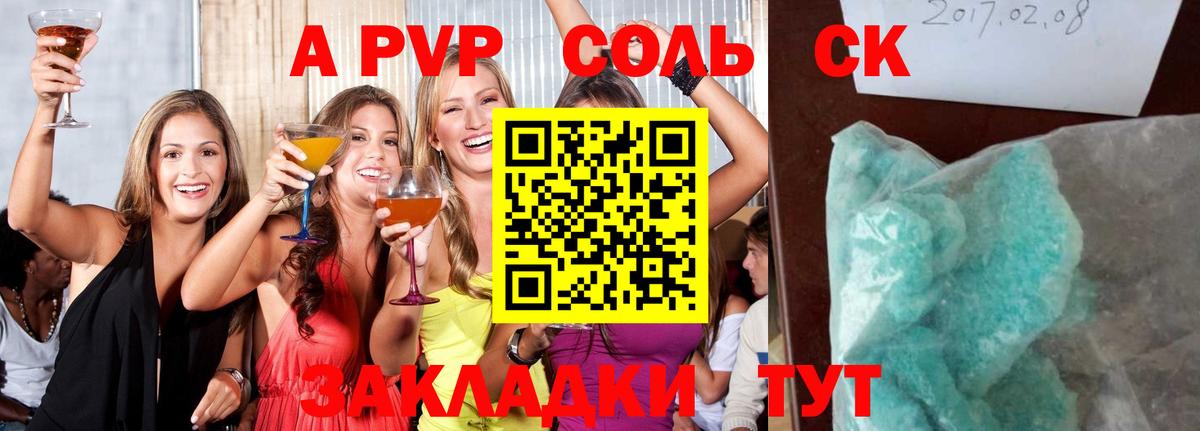 купить   Alpha PVP кристаллы  Калач-на-Дону  Alpha PVP VHQ  Вход с VPN  А ПВП Crystall 