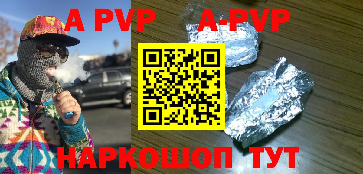 Alpha PVP Соль Калач-на-Дону