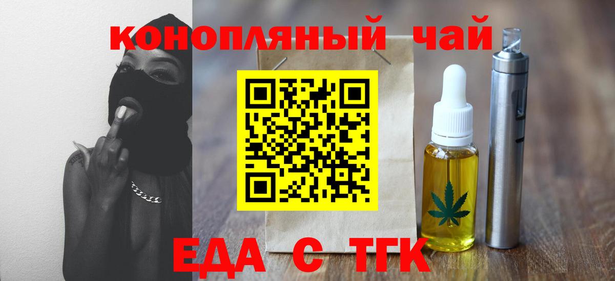 Калач-на-Дону  Печенье с ТГК конопля  Вход с VPN 
