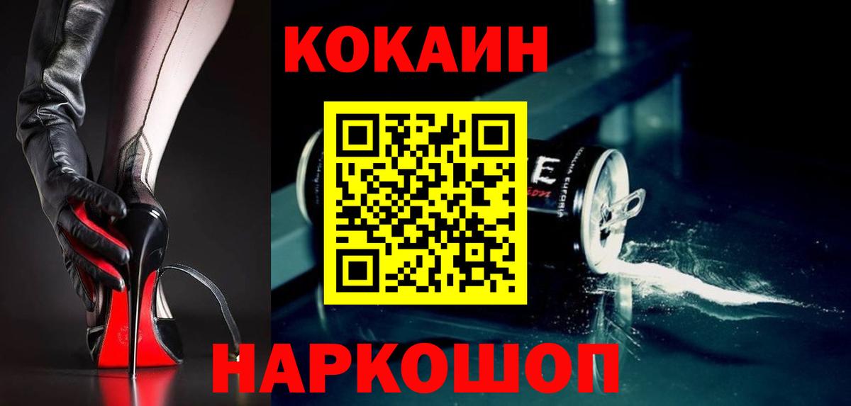 COCAIN Боливия Калач-на-Дону