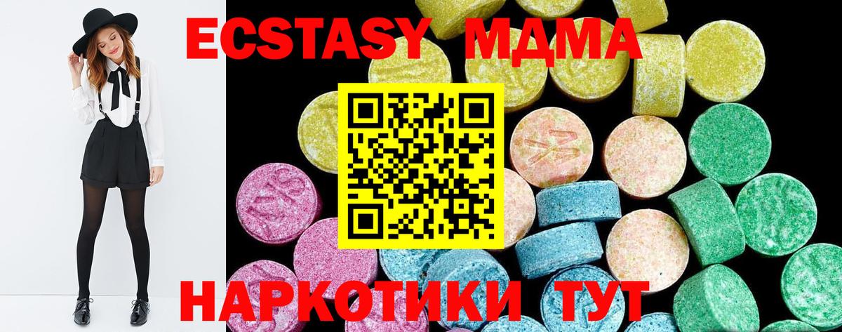 Ecstasy Дубай  Вход с VPN  ЭКСТАЗИ  Ecstasy TESLA  KRAKEN tor  Калач-на-Дону 