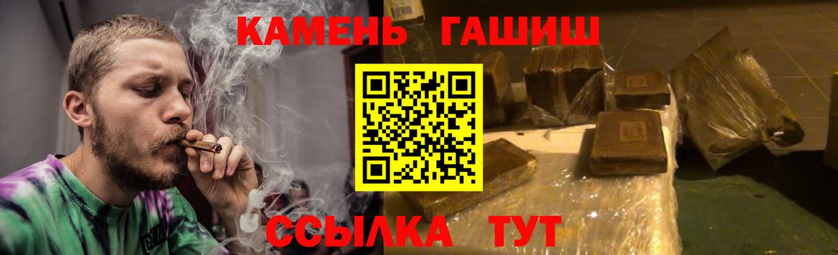 Гашиш индика сатива  ГАШИШ гарик  ГАШИШ  Калач-на-Дону  что такое наркотик  Вход с VPN 