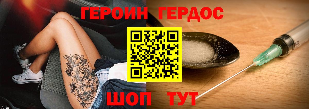 Калач-на-Дону  Героин Heroin  Вход с VPN 