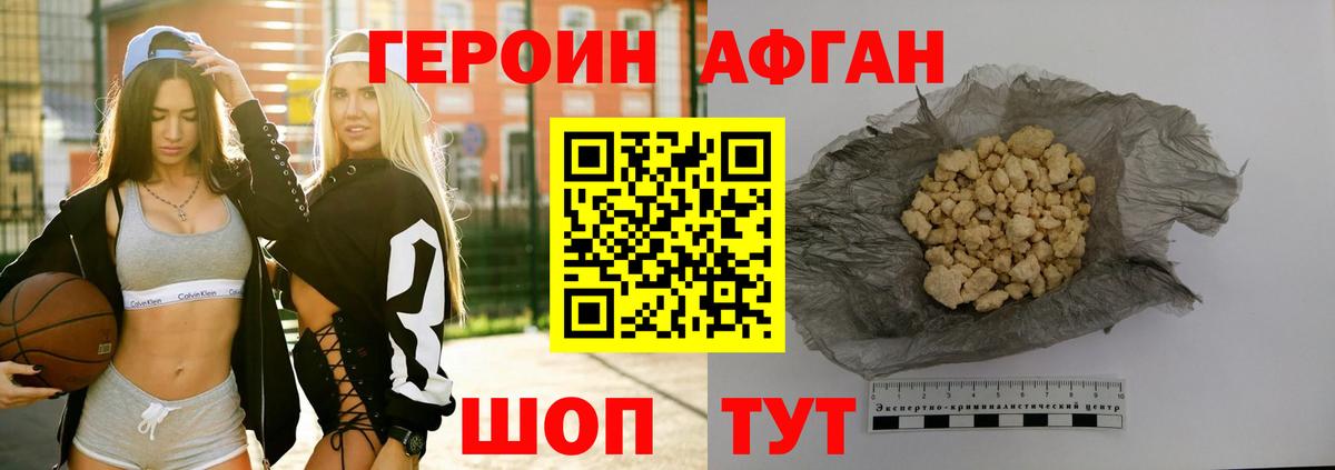 Героин гречка Калач-на-Дону