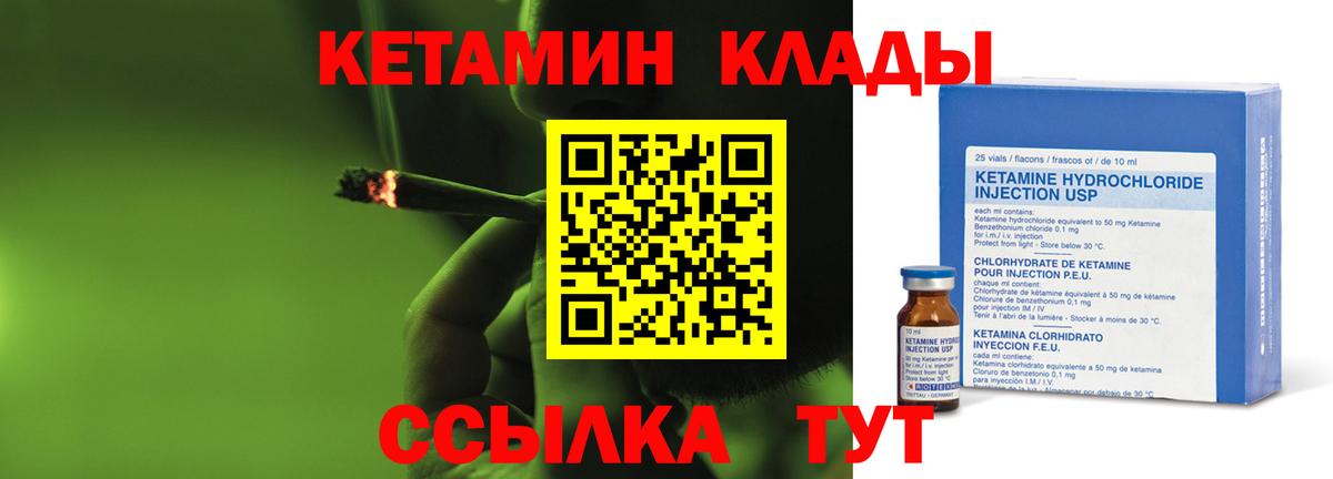 Кетамин ketamine Калач-на-Дону