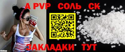 apvp Ливны