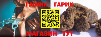 гашик Ликино-Дулёво