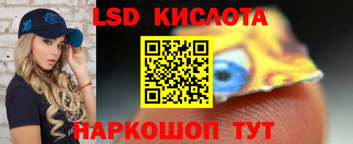 LSD-25 экстази кислота  LSD-25 экстази  Калач-на-Дону  Вход с VPN 