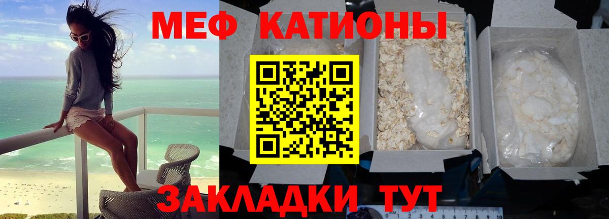 Мефедрон мука Калач-на-Дону
