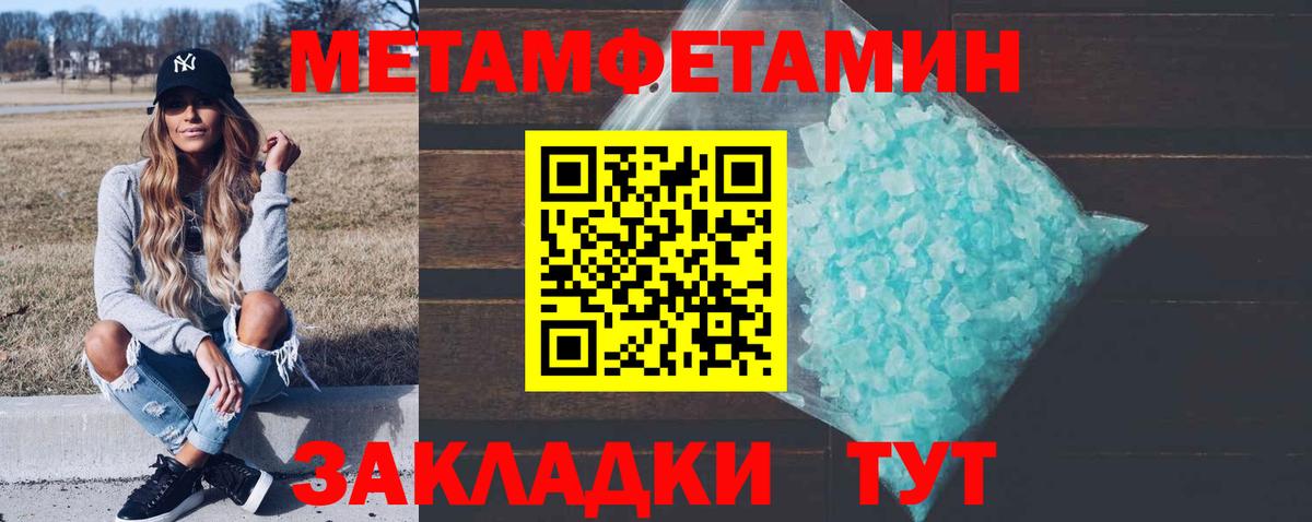 МЕТАМФЕТАМИН Декстрометамфетамин 99.9%  Вход с VPN  Калач-на-Дону  МЕТАМФЕТАМИН Декстрометамфетамин 99.9% 