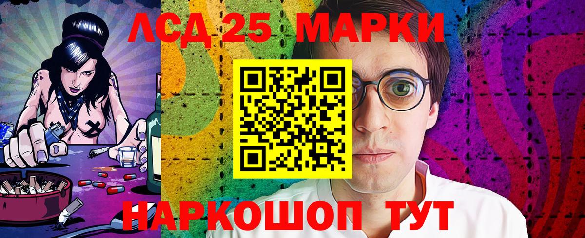 Калач-на-Дону  Марки 25I-NBOMe 1500мкг  Вход с VPN 