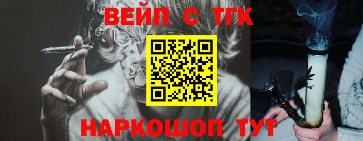 ТГК THC oil Калач-на-Дону