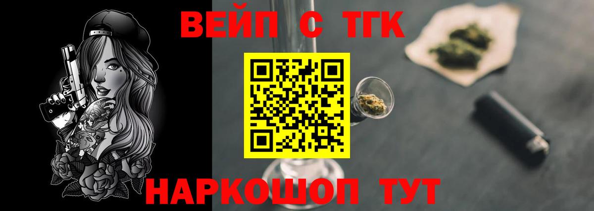 купить  цена  Дистиллят ТГК вейп  Дистиллят ТГК концентрат  Вход с VPN  Калач-на-Дону 