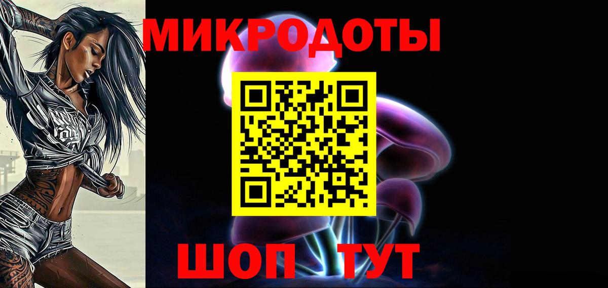 Калач-на-Дону  Галлюциногенные грибы мухоморы  Вход с VPN 